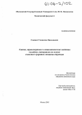 Саввин, Станислав Николаевич. Синтез, транспортные и каталитические свойства оксидных материалов на основе слоистых купратов лантана-стронция: дис. кандидат химических наук: 02.00.01 - Неорганическая химия. Москва. 2005. 160 с.