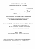 Гайдин, Артур Андреевич. Синтез цифровой робастной системы управления многосвязным нестационарным объектом: на примере процессов химической технологии: дис. кандидат наук: 05.13.01 - Системный анализ, управление и обработка информации (по отраслям). Воронеж. 2013. 141 с.