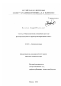 Васильев, Андрей Вадимович. Синтезы гетероциклических соединений на основе ароилацетонитрилов и эфиров β-оксикарбоновых кислот: дис. кандидат химических наук: 02.00.03 - Органическая химия. Москва. 2002. 151 с.