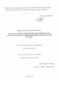 Харчевский, Антон Александрович. Система допплеровской рефлектометрии для стелларатора в условиях высокой мощности ЭЦР нагрева: дис. кандидат наук: 01.04.03 - Радиофизика. Москва. 2017. 127 с.