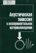 Дворкина, Наталья Ивановна. Система формирования базовой личностной физической культуры ребенка на этапах дошкольного онтогенеза: дис. кандидат наук: 13.00.04 - Теория и методика физического воспитания, спортивной тренировки, оздоровительной и адаптивной физической культуры. Майкоп. 2015. 123 с.