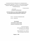 Сюльжина, Елена Николаевна. Система гемостаза и дисфункция эндотелия в различные периоды инфаркта миокарда: дис. кандидат медицинских наук: 14.01.05 - Кардиология. Барнаул. 2011. 117 с.