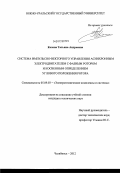 Козина, Татьяна Андреевна. Система импульсно-векторного управления асинхронным электродвигателем с фазным ротором и косвенным определением углового положения ротора: дис. кандидат технических наук: 05.09.03 - Электротехнические комплексы и системы. Челябинск. 2012. 192 с.