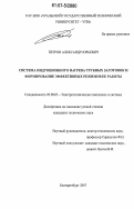 Петров, Александр Юрьевич. Система индукционного нагрева трубных заготовок и формирование эффективных режимов ее работы: дис. кандидат технических наук: 05.09.03 - Электротехнические комплексы и системы. Екатеринбург. 2007. 203 с.