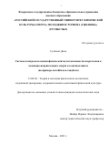 Сулиман Дима. Система контроля и оценки физической подготовленности спортсменов в командно-игровых видах спорта в годичном цикле (на примере волейбола и гандбола): дис. кандидат наук: 13.00.04 - Теория и методика физического воспитания, спортивной тренировки, оздоровительной и адаптивной физической культуры. ФГБОУ ВО «Российский государственный университет физической культуры, спорта, молодежи и туризма (ГЦОЛИФК)». 2021. 208 с.