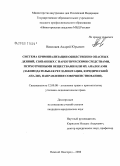 Николаев, Андрей Юрьевич. Система криминализации общественно опасных деяний, связанных с наркотическими средствами, психотропными веществами или их аналогами: законодательная регламентация, юридический анализ и направления совершенствования: дис. кандидат юридических наук: 12.00.08 - Уголовное право и криминология; уголовно-исполнительное право. Нижний Новгород. 2008. 219 с.