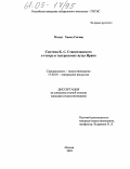 Махди Хамед Сагаян. Система К.С. Станиславского в театре и театральных вузах Ирана: дис. кандидат искусствоведения: 17.00.01 - Театральное искусство. Москва. 2005. 222 с.