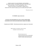 Соловьева Дарья Денисовна. Система образования как канал рекрутирования политической элиты в Великобритании и Франции: дис. кандидат наук: 23.00.02 - Политические институты, этнополитическая конфликтология, национальные и политические процессы и технологии. ФГАОУ ВО «Московский государственный институт международных отношений (университет) Министерства иностранных дел Российской Федерации». 2021. 192 с.