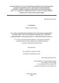 Головина Юлия Анатольевна. Система поддержки принятия экспертных решений у пациентов с детским церебральным параличом с применением методов искусственного интеллекта: дис. кандидат наук: 00.00.00 - Другие cпециальности. ФГБУ «Федеральный научно-образовательный центр медико-социальной экспертизы и реабилитации им. Г.А. Альбрехта». 2025. 119 с.