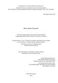 Исаев Денис Сергеевич. Система внеурочной деятельности школьников в формировании познавательного интереса к химии: дис. кандидат наук: 00.00.00 - Другие cпециальности. ФГБОУ ВО «Российский государственный педагогический университет им. А.И. Герцена». 2022. 251 с.