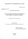 Дудко, Любовь Николаевна. Система временных союзов, употребляющихся в конструкциях со значением следования: дис. кандидат филологических наук: 10.02.01 - Русский язык. Душанбе. 2008. 208 с.