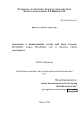 Шаховской Илья Борисович. Систематика и распространение летучих рыб родов Exocoetus, Hirundichthys (подрод Hirundichthys s.str.) и Cypselurus (группа "poecilopterus"): дис. кандидат наук: 03.02.06 - Ихтиология. ФГБУН Институт океанологии им. П.П. Ширшова Российской академии наук. 2016. 380 с.