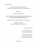 Медынцев, Алексей Алексеевич. Системная организация поведения при произвольной и непроизвольной оценке интервалов времени разной длительности: дис. кандидат психологических наук: 19.00.02 - Психофизиология. Москва. 2009. 114 с.