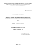 Бакланова Дарья Александровна. СИСТЕМНЫЕ И ЛОКАЛЬНЫЕ ЭФФЕКТЫ ИСПОЛЬЗОВАНИЯ ОСТЕОФИКСАТОРОВ С ПОКРЫТИЕМ НА ОСНОВЕ МЕТАЛЛОВ IV ГРУППЫ ПРИ ИНДУЦИРОВАННОЙ КОСТНОЙ ТРАВМЕ: дис. кандидат наук: 06.02.04 - Частная зоотехния, технология производства продуктов животноводства. ФГБОУ ВО «Московская государственная академия ветеринарной медицины и биотехнологии - МВА имени К.И. Скрябина». 2015. 111 с.