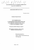 Реферат: Управление процентным риском в коммерческом банке