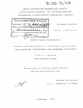 Лазько, Марина Владимировна. Системы "кора надпочечников" и транспорта газов в норме и при воздействии газообразных серосодержащих поллютантов: дис. доктор биологических наук: 03.00.16 - Экология. Астрахань. 2004. 242 с.