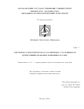 Меликян Маргарита Врежовна. Системы осцилляторов в различных случайных и детерминированных внешних полях: дис. кандидат наук: 00.00.00 - Другие cпециальности. ФГАОУ ВО «Московский физико-технический институт (национальный исследовательский университет)». 2022. 95 с.