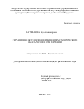 Нагуманова Вера Александровна. Ситуационно обусловленное изменение метафорического образа России в СМИ Германии: дис. кандидат наук: 10.02.04 - Германские языки. ФГАОУ ВО «Московский государственный институт международных отношений (университет) Министерства иностранных дел Российской Федерации». 2019. 149 с.