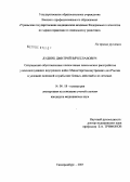 Дудник, Дмитрий Вячеславович. Ситуационно обусловленные психогенные психический расстройства у военнослужащих ВВ МВД РФ в условиях воинской службы вне боевых действий и их лечение: дис. кандидат медицинских наук: 14.00.18 - Психиатрия. Оренбург. 2007. 182 с.