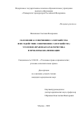 Филиппова Светлана Валерьевна. Склонение к совершению самоубийства или содействие совершению самоубийства: уголовно-правовая характеристика и проблемы квалификации: дис. кандидат наук: 12.00.08 - Уголовное право и криминология; уголовно-исполнительное право. ФГКОУ ВО «Университет прокуратуры Российской Федерации». 2020. 209 с.