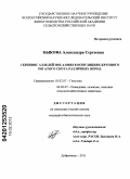 Быкова, Александра Сергеевна. Скрининг аллелей BoLA-DRB3 в популяциях крупного рогатого скота различных пород: дис. кандидат биологических наук: 03.02.07 - Генетика. Дубровицы. 2011. 111 с.