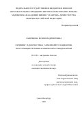 Лаврищева Юлия Владимировна. Скрининг и диагностика саркопении у пациентов, получающих лечение хроническим гемодиализом: дис. кандидат наук: 14.01.04 - Внутренние болезни. ФГБВОУ ВО «Военно-медицинская академия имени С.М. Кирова» Министерства обороны Российской Федерации. 2021. 149 с.