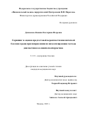 Денисенко-Канкия Екатерина Игоревна. Скрининг и оценка предтестовой вероятности ишемической болезни сердца при направлении на визуализирующие методы диагностики в клинической практике: дис. кандидат наук: 00.00.00 - Другие cпециальности. ФГБУ «Национальный медико-хирургический Центр им. Н.И. Пирогова» Министерства здравоохранения Российской Федерации. 2022. 108 с.