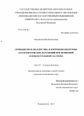 Пестрякова, Яна Феликсовна. Скрининговая диагностика и коррекция некоторых патогенетических нарушений при первичной открытоугольной глаукоме: дис. кандидат наук: 14.01.07 - Глазные болезни. Красноярск. 2013. 103 с.