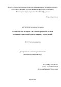 Бакурская Екатерина Сергеевна. Скрининговая оценка и коррекция мобильной плосковальгусной деформации стоп у детей: дис. кандидат наук: 00.00.00 - Другие cпециальности. ФГБОУ ВО «Ростовский государственный медицинский университет» Министерства здравоохранения Российской Федерации. 2021. 119 с.