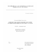 Солодилова, Ирина Анатольевна. Скрытые смыслы и их языковое выражение в словесно-образной системе Роберта Музиля: дис. кандидат филологических наук: 10.02.04 - Германские языки. Санкт-Петербург. 2000. 236 с.