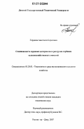 Гордеева, Анастасия Борисовна. Слеживаемость зерновых материалов и разгрузка глубоких сельскохозяйственных емкостей: дис. кандидат технических наук: 05.20.01 - Технологии и средства механизации сельского хозяйства. Ростов-на-Дону. 2007. 198 с.