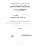 Мкртычова, Галина Ованесовна. Слова категории состояния: аналитизм категоризации и грамматикализации: на материале русского и английского языков: дис. кандидат филологических наук: 10.02.19 - Теория языка. Ростов-на-Дону. 2011. 158 с.