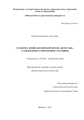 Крупина Екатерина Алексеевна. Словари к древнеанглийской поэме "Беовульф", становление и современное состояние: дис. кандидат наук: 10.02.04 - Германские языки. ФГБОУ ВО «Нижегородский государственный лингвистический университет им. Н.А. Добролюбова». 2018. 200 с.