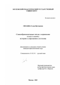 Гвоздева, Елена Викторовна. Словообразовательные гнезда с вершинами конец и начать: история и современное состояние: дис. кандидат филологических наук: 10.02.01 - Русский язык. Москва. 2002. 330 с.