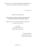 Ярошенко Полина Владимировна. Словосочетания с сенсорными семантическими компонентами (на материале параллельного мультиязычного корпуса): дис. кандидат наук: 00.00.00 - Другие cпециальности. ФГБУН Институт языкознания Российской академии наук. 2023. 181 с.