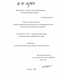 Омаров, Мухтар Далгатович. Служба и профессиональная деятельность судьи федерального суда: административно-правовое регулирование: дис. кандидат юридических наук: 12.00.14 - Административное право, финансовое право, информационное право. Москва. 2003. 170 с.