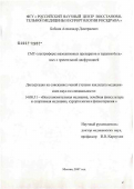 Бобков, Александр Дмитриевич. СМТ-электрофорез вазоактивных препаратов в терапии больных с эректильной дисфункцией: дис. кандидат медицинских наук: 14.00.51 - Восстановительная медицина, спортивная медицина, курортология и физиотерапия. Москва. 2007. 116 с.