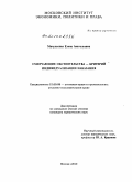 Мачульская, Елена Анатольевна. Смягчающие обстоятельства - критерий индивидуализации наказания: дис. кандидат юридических наук: 12.00.08 - Уголовное право и криминология; уголовно-исполнительное право. Москва. 2010. 170 с.