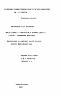 Нескрябина, Ольга Федоровна. Смысл и ценность человеческой индивидуальности: дис. доктор философских наук: 09.00.11 - Социальная философия. Санкт-Петербург. 1996. 323 с.