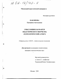 Максимова, Екатерина Анатольевна. Смысл жизни как фактор педагогического творчества: Психологический аспект: дис. кандидат психологических наук: 19.00.07 - Педагогическая психология. Москва. 2001. 190 с.