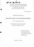 Зоткин, Николай Васильевич. Смыслополагание в ситуации неопределенности: дис. кандидат психологических наук: 19.00.11 - Психология личности. Москва. 2000. 107 с.