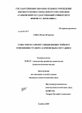 Доклад: Акмеологический взгляд на проблему акцентуированных личностей