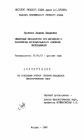 Фролкина, Людмила Вадимовна. Смысловые импликатуры при выражении и восприятии интенционального значения высказывания: дис. кандидат филологических наук: 10.02.01 - Русский язык. Москва. 1995. 195 с.