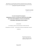 Колошеин Дмитрий Владимирович. Снижение потерь картофеля и энергопотребления системы вентиляции картофелехранилища совершенствованием воздуховода: дис. кандидат наук: 05.20.01 - Технологии и средства механизации сельского хозяйства. ФГБОУ ВО «Рязанский государственный агротехнологический университет имени П.А. Костычева». 2017. 132 с.