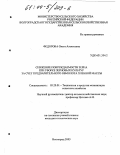 Федорова, Ольга Алексеевна. Снижение повреждаемости зерна при уборке зерновых культур за счет предварительного обмолота хлебной массы: дис. кандидат технических наук: 05.20.01 - Технологии и средства механизации сельского хозяйства. Волгоград. 2003. 168 с.