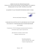 Нигматуллина, Динара Магафуровна. Снижение пожарной опасности деревянных конструкций способом их глубокой пропитки огнебиозащитными составами: дис. кандидат наук: 05.26.03 - Пожарная и промышленная безопасность (по отраслям). Москва. 2017. 201 с.