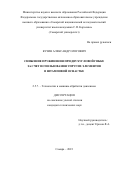 Кузин Александр Олегович. Снижение пружинения при двухугловой гибке за счет использования упругих элементов в штамповой оснастке: дис. кандидат наук: 00.00.00 - Другие cпециальности. ФГАОУ ВО «Самарский национальный исследовательский университет имени академика С.П. Королева». 2024. 137 с.