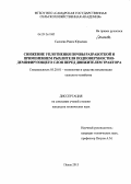 Сысоева, Раиса Юрьевна. Снижение уплотнения почвы разработкой и применением рыхлителя подповерхностно-демпфирующего слоя перед движителем трактора: дис. кандидат технических наук: 05.20.01 - Технологии и средства механизации сельского хозяйства. Пенза. 2013. 149 с.