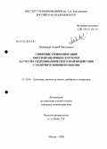 Контрольная работа: Расчет двухопорного ротора на критическое число оборотов