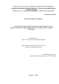 Бальжанова Янжима Базаровна. «Сочетанная экспрессия антигенов ранних кроветворных клеток-предшественниц как маркер эффективности лечения больных острыми лейкозами»: дис. кандидат наук: 14.01.21 - Гематология и переливание крови. ФГБУ «Национальный медицинский исследовательский центр гематологии» Министерства здравоохранения Российской Федерации. 2021. 126 с.